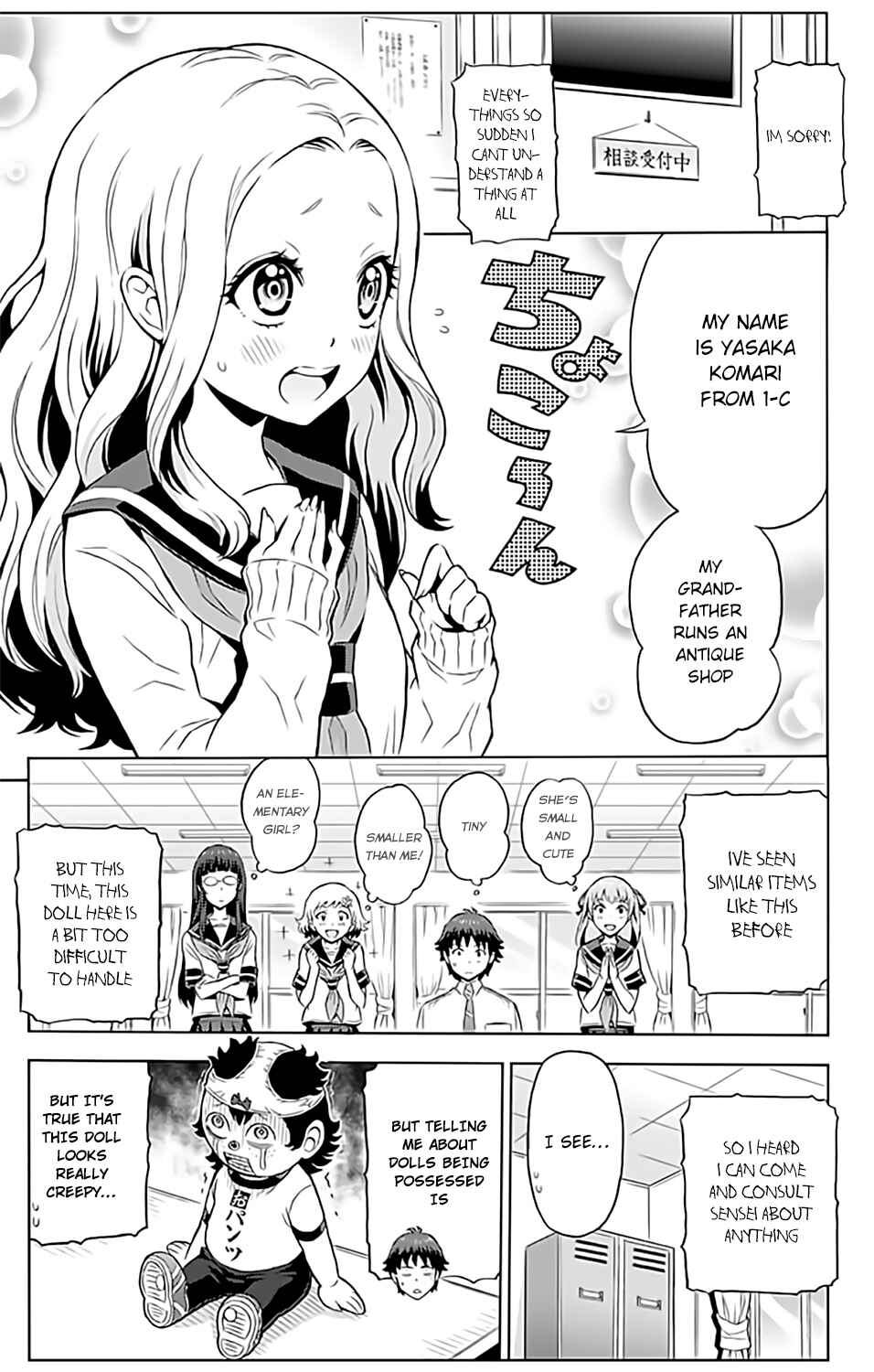 Page 6 Chapter 7 Cherry Teacher Sakura Naoki