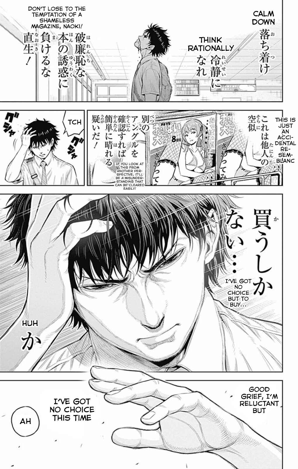 Page 5 Chapter 21 Cherry Teacher Sakura Naoki