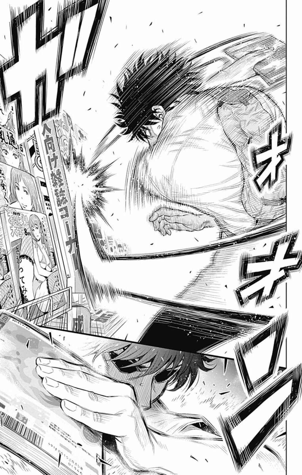 Page 7 Chapter 21 Cherry Teacher Sakura Naoki