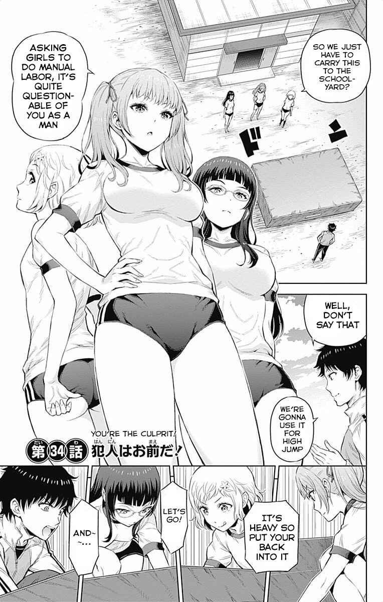 Page 1 Chapter 34 Cherry Teacher Sakura Naoki