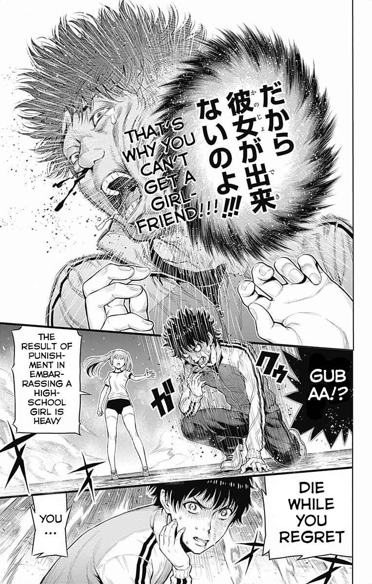 Page 7 Chapter 34 Cherry Teacher Sakura Naoki