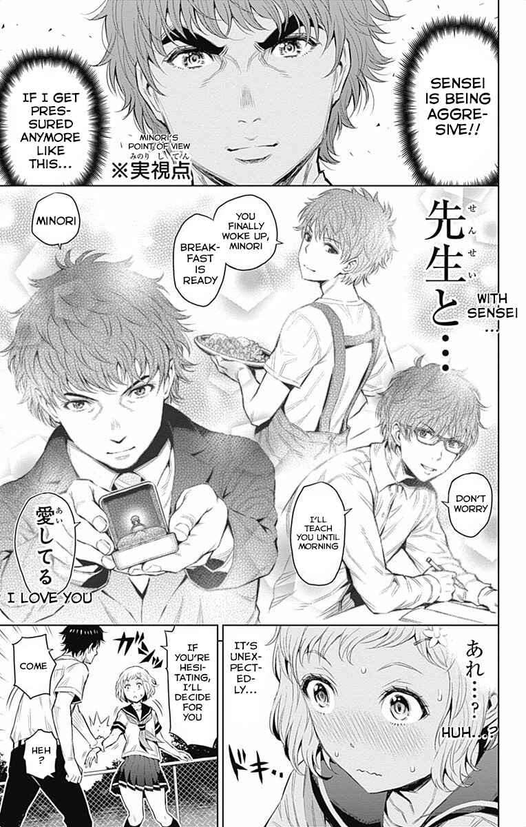 Page 7 Chapter 33 Cherry Teacher Sakura Naoki