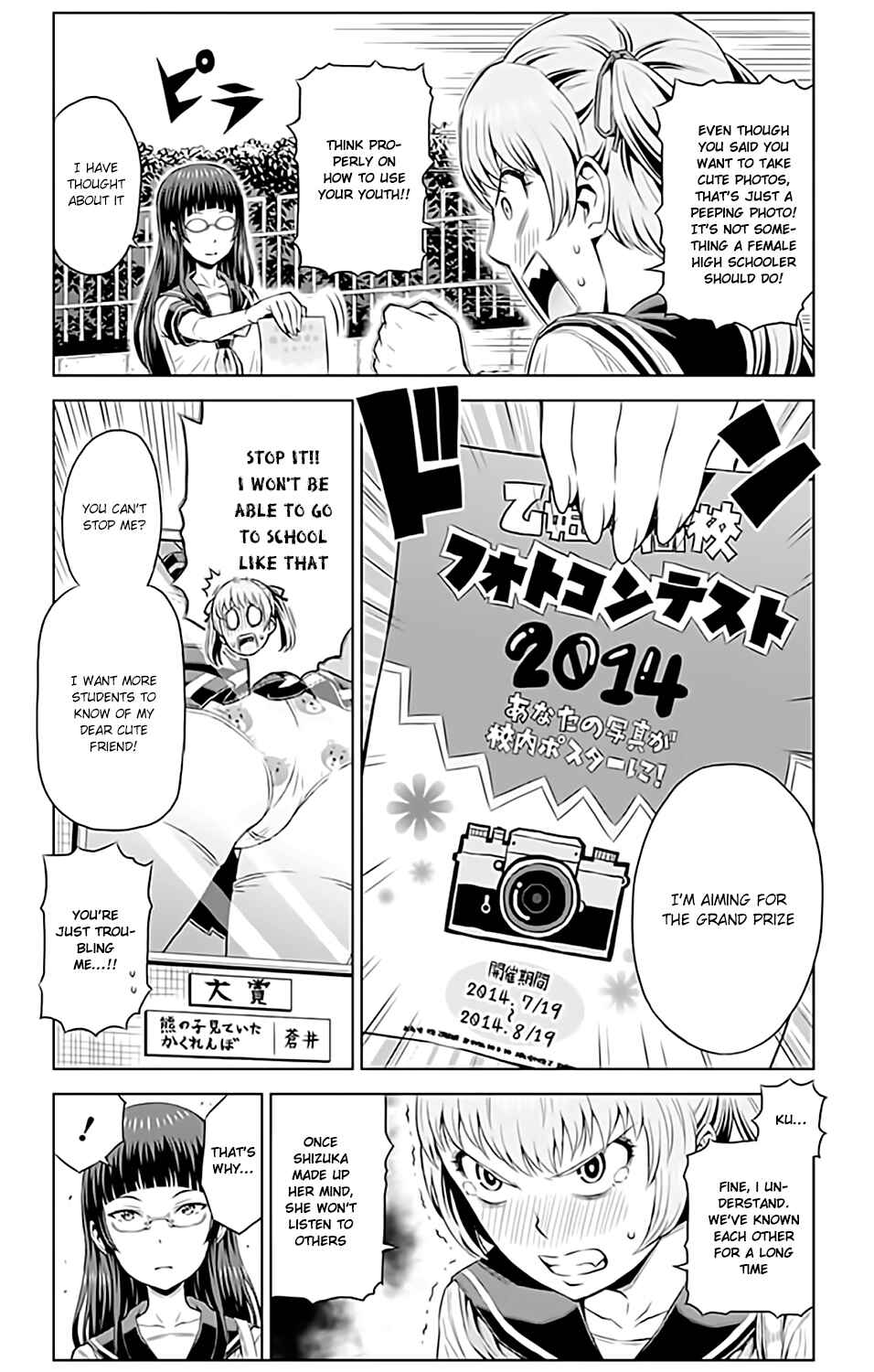 Page 11 Chapter 10 Cherry Teacher Sakura Naoki