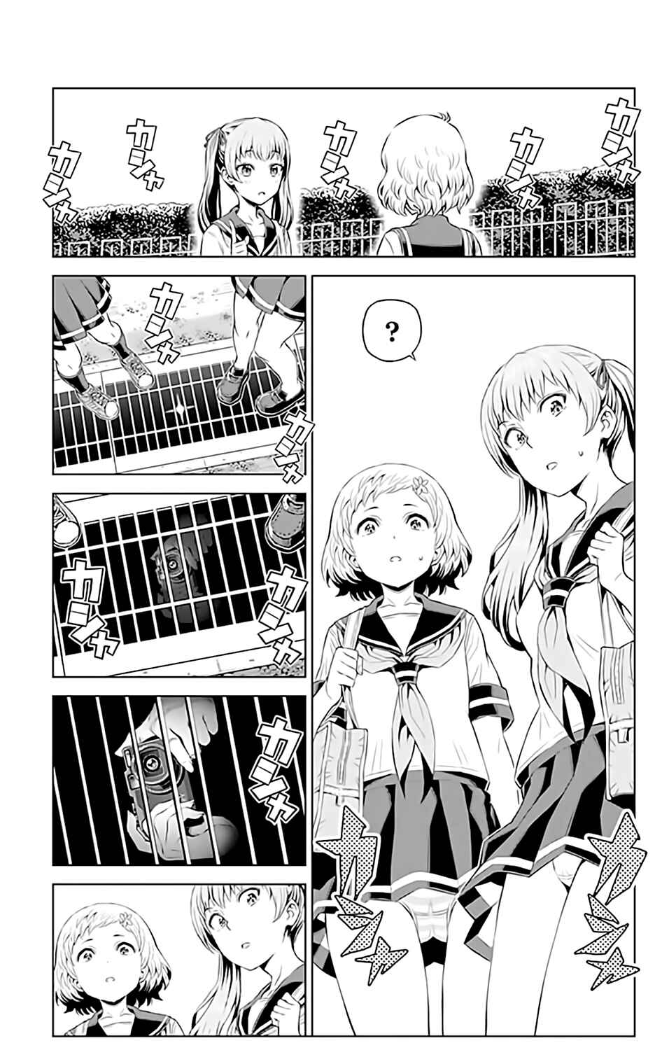Page 4 Chapter 10 Cherry Teacher Sakura Naoki