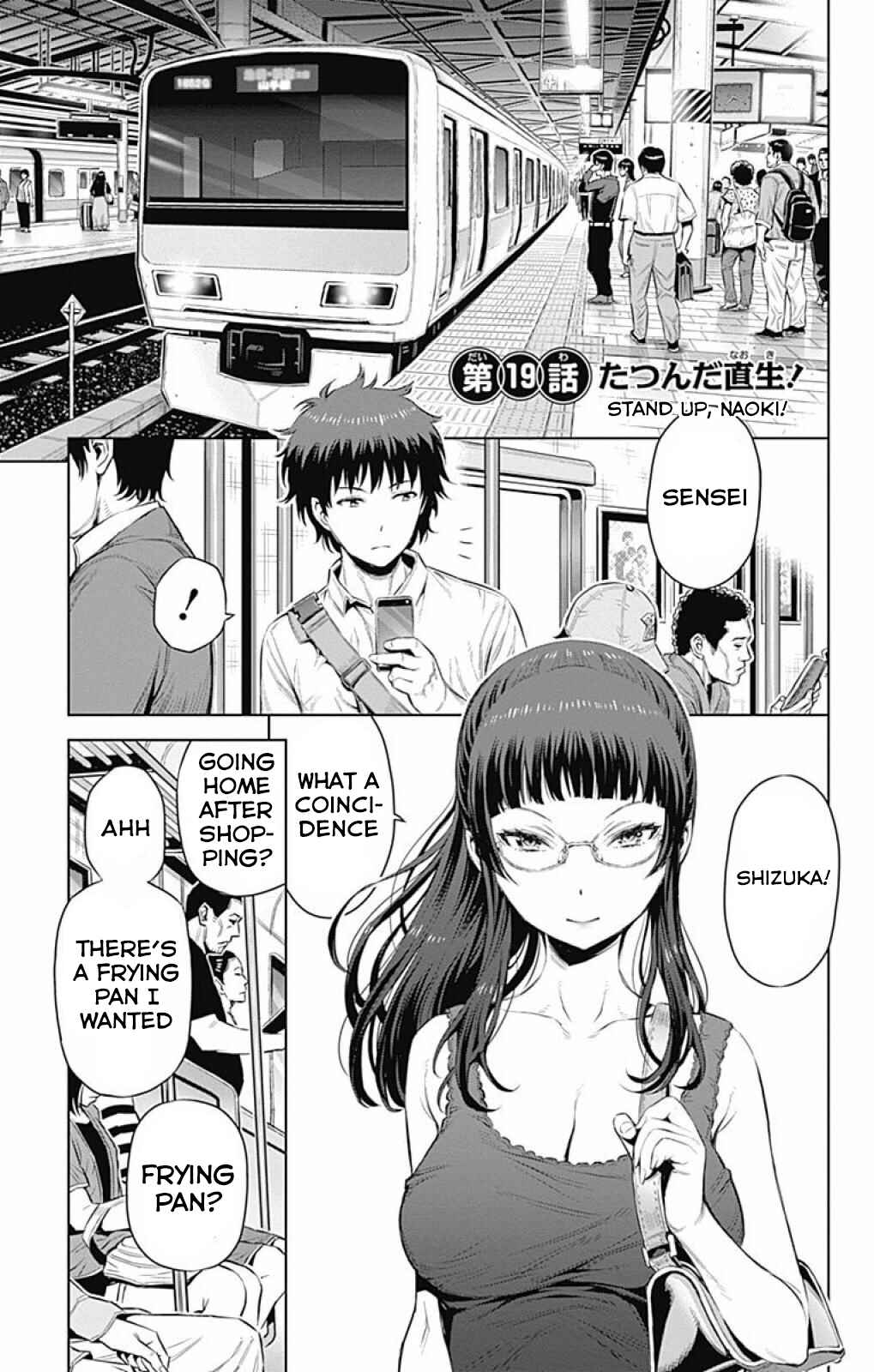 Page 1 Chapter 19 Cherry Teacher Sakura Naoki