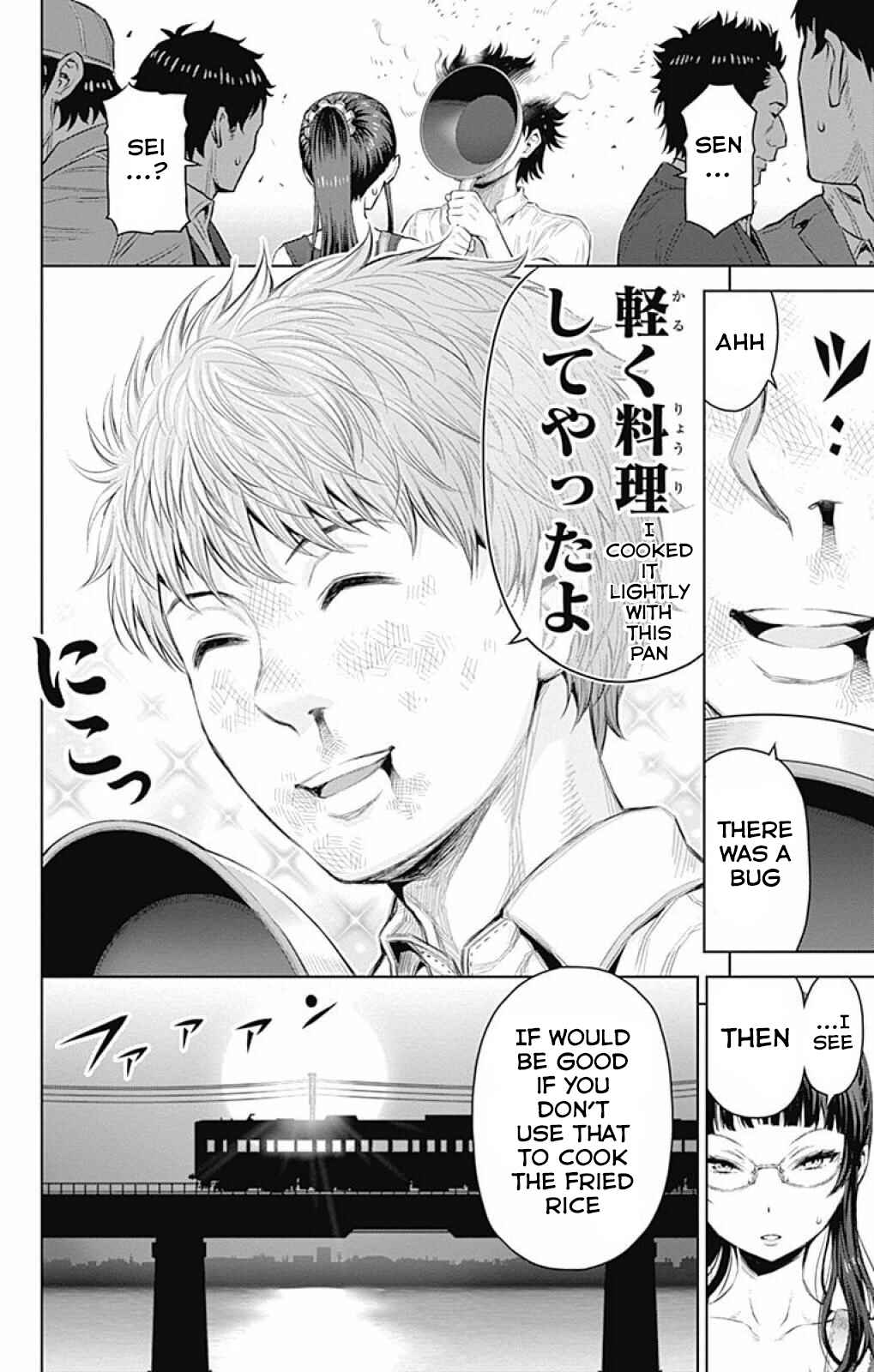 Page 10 Chapter 19 Cherry Teacher Sakura Naoki