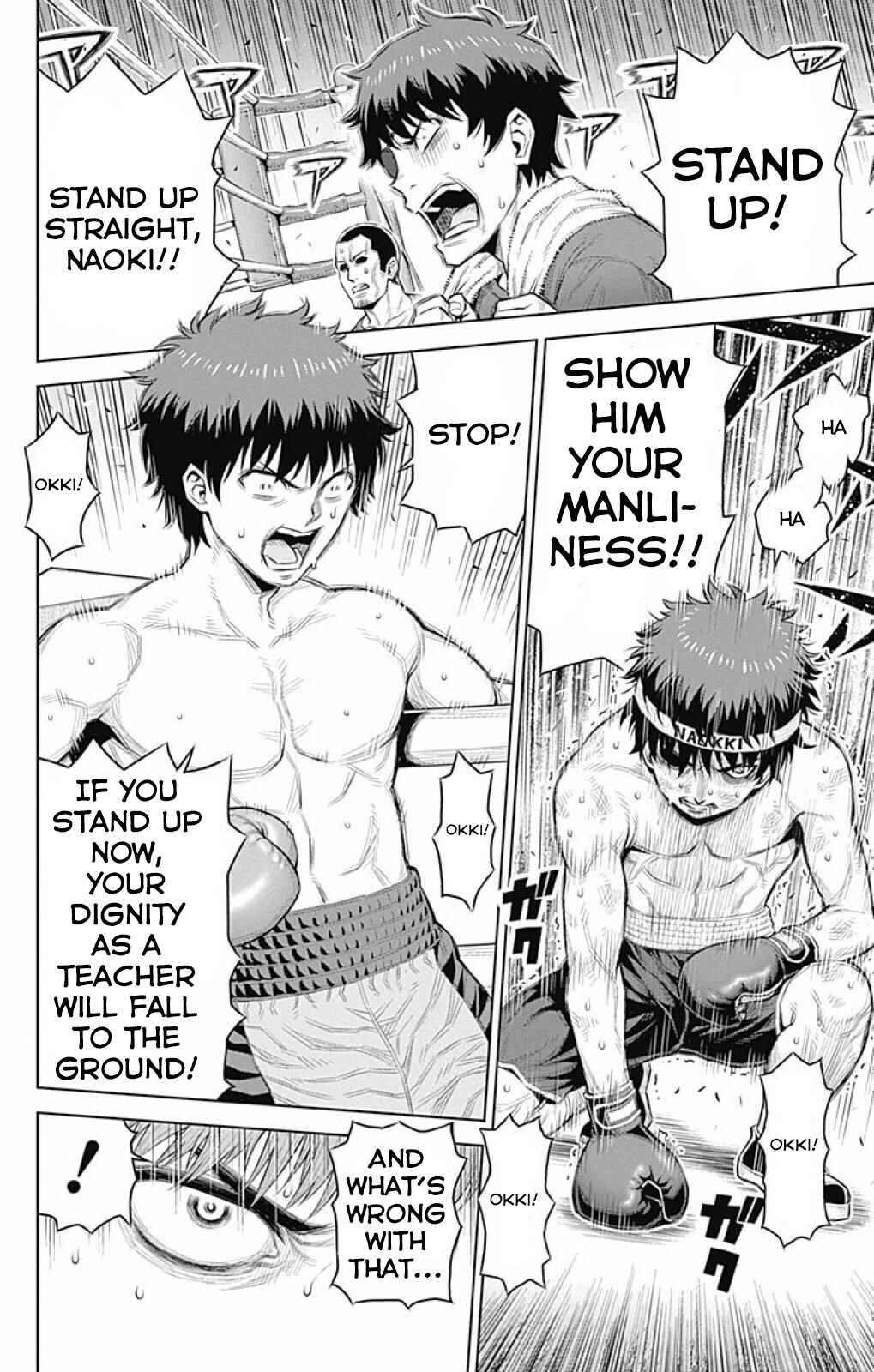 Page 6 Chapter 19 Cherry Teacher Sakura Naoki