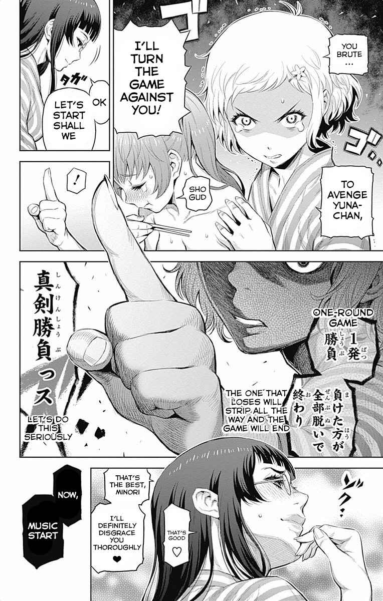 Page 4 Chapter 39 Cherry Teacher Sakura Naoki
