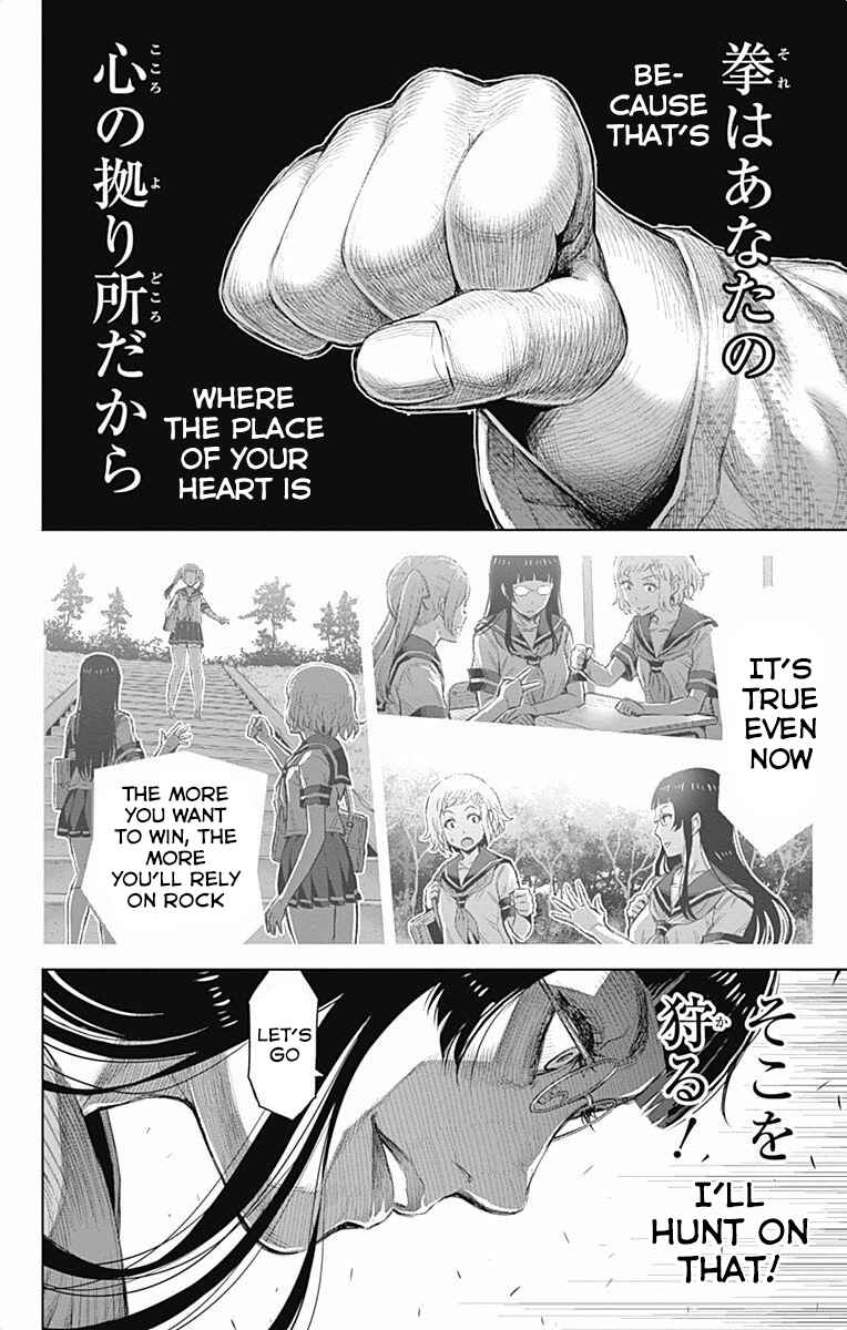 Page 6 Chapter 39 Cherry Teacher Sakura Naoki