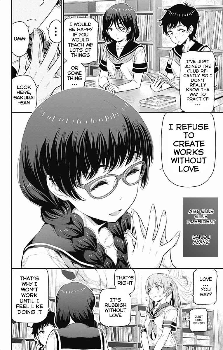 Page 2 Chapter 35 Cherry Teacher Sakura Naoki