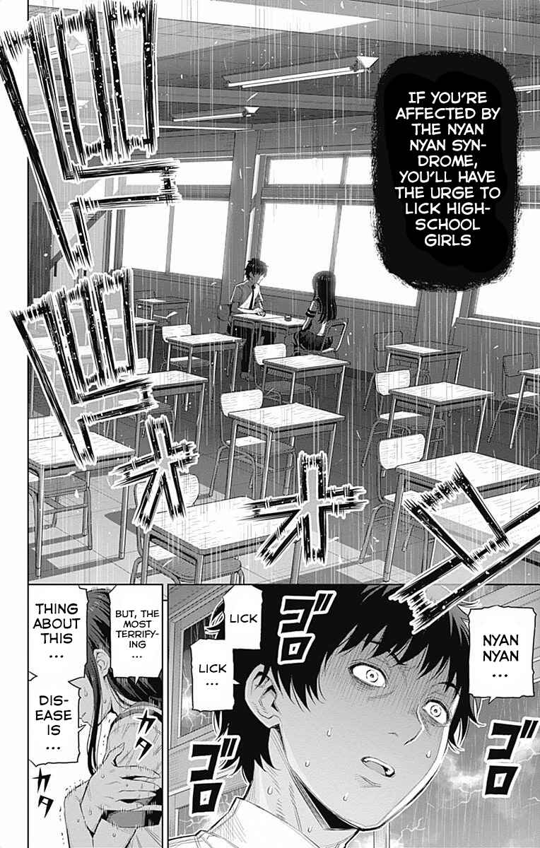 Page 6 Chapter 36 Cherry Teacher Sakura Naoki