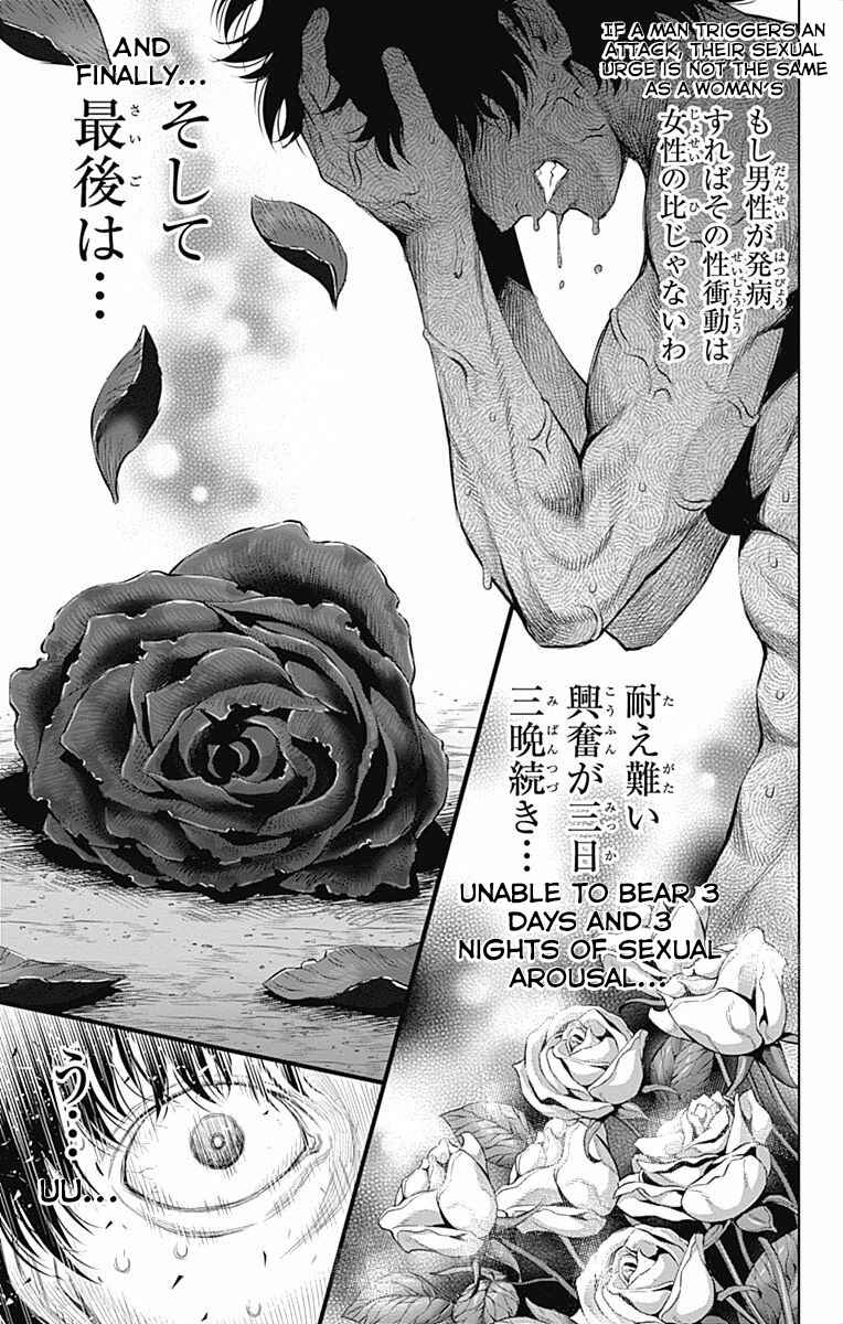 Page 9 Chapter 36 Cherry Teacher Sakura Naoki