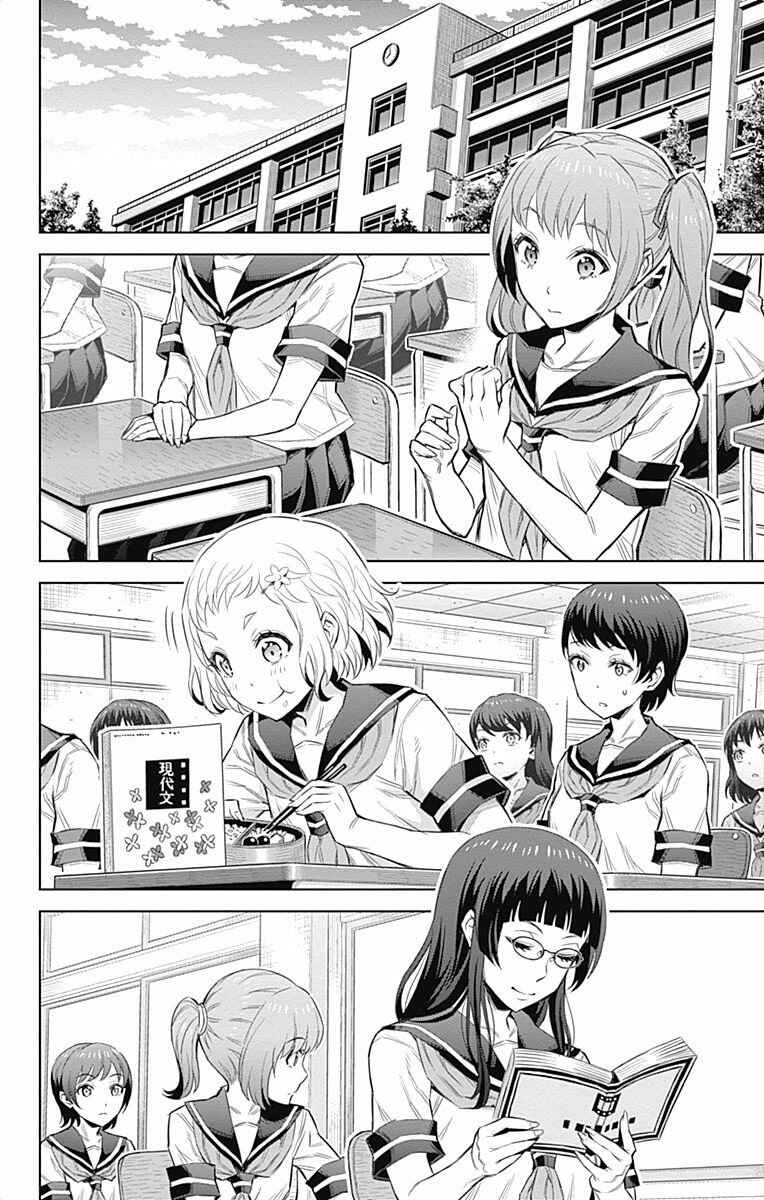 Page 4 Chapter 41 Cherry Teacher Sakura Naoki