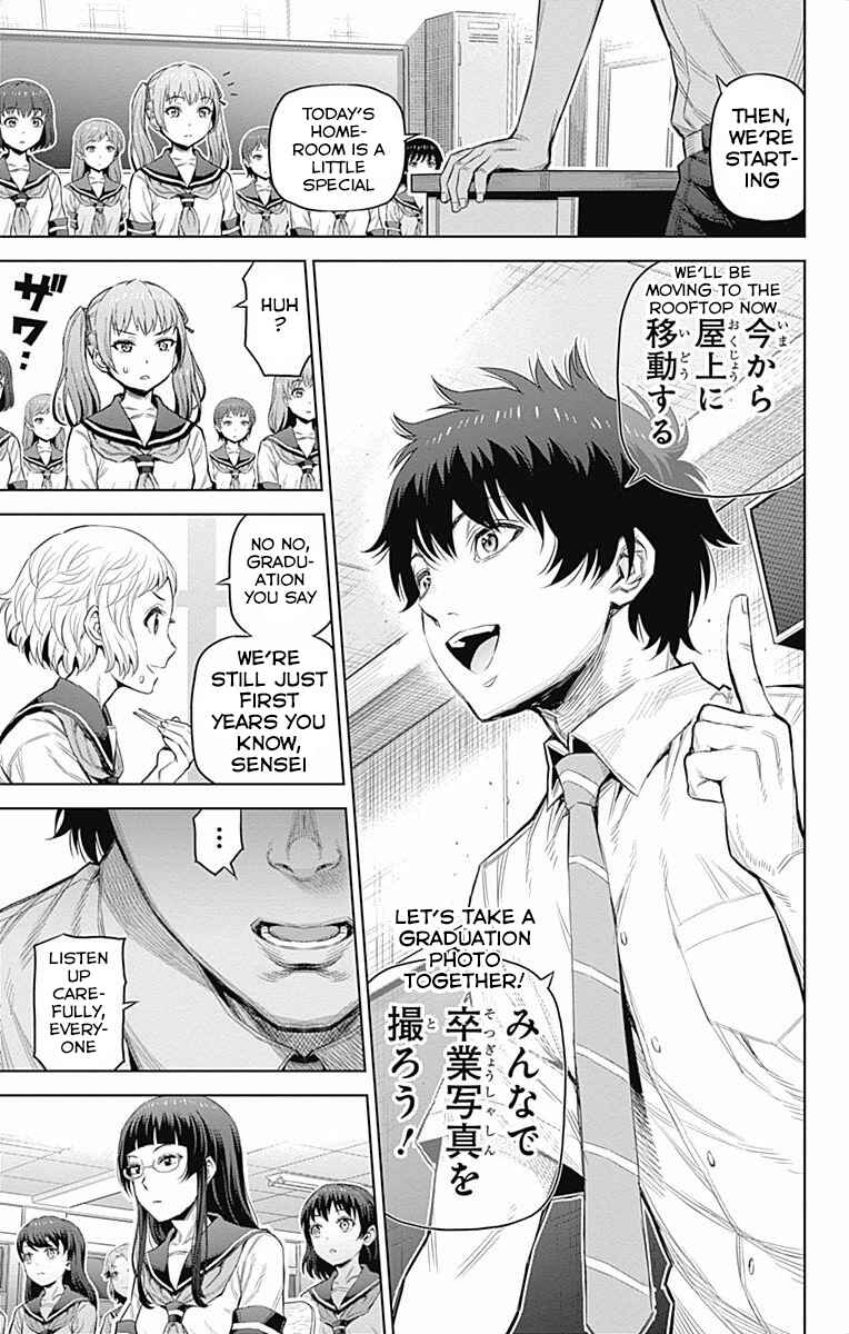 Page 5 Chapter 41 Cherry Teacher Sakura Naoki