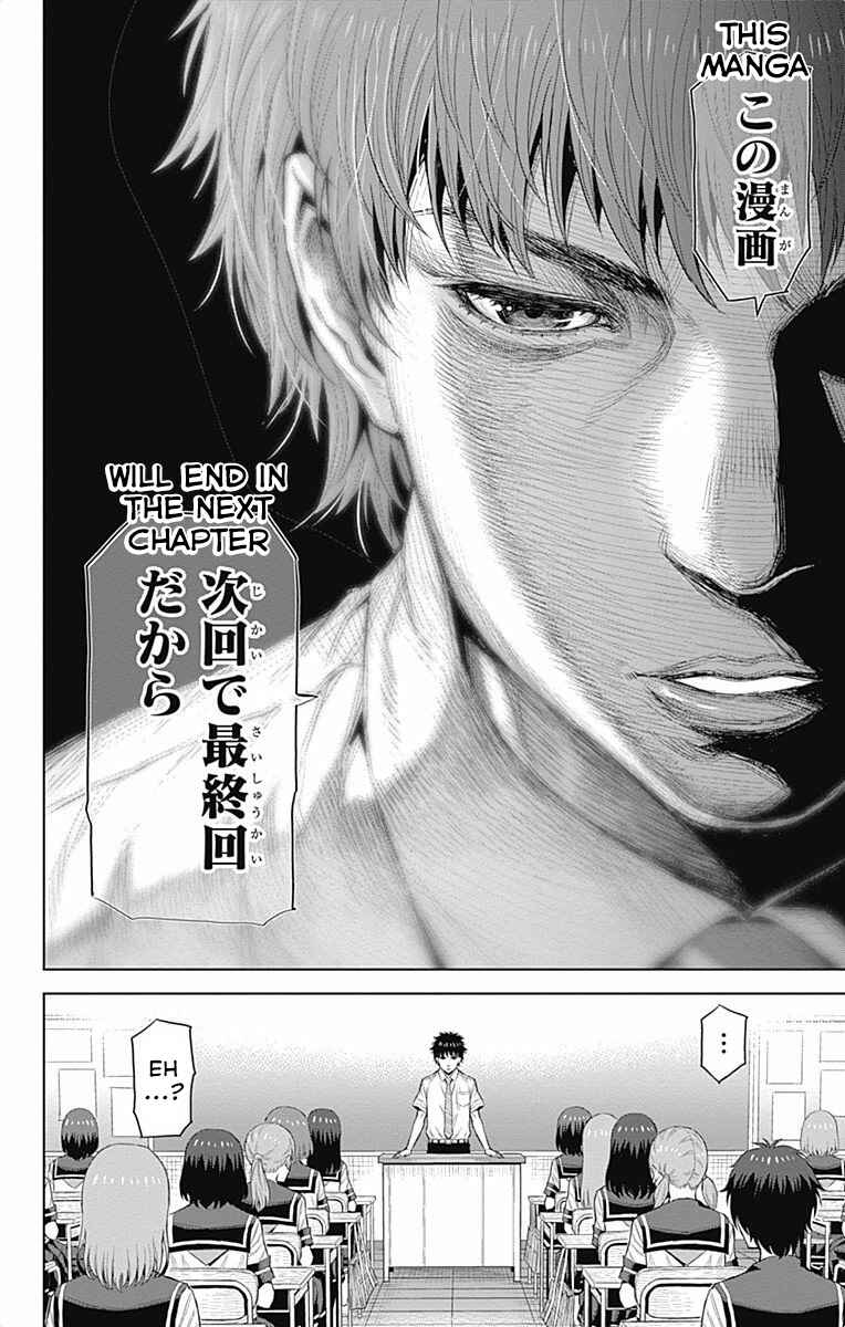 Page 6 Chapter 41 Cherry Teacher Sakura Naoki