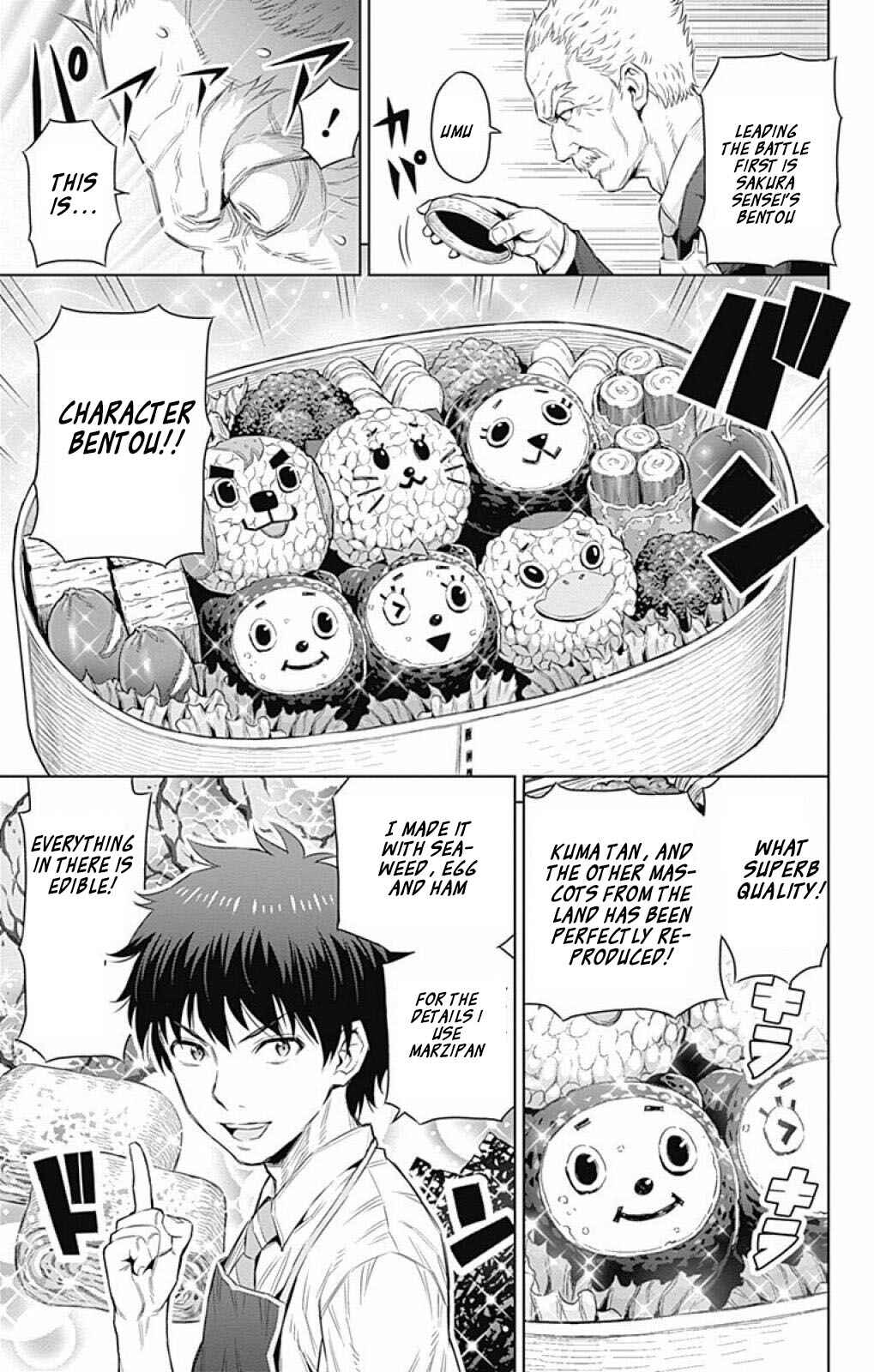 Page 6 Chapter 25 Cherry Teacher Sakura Naoki
