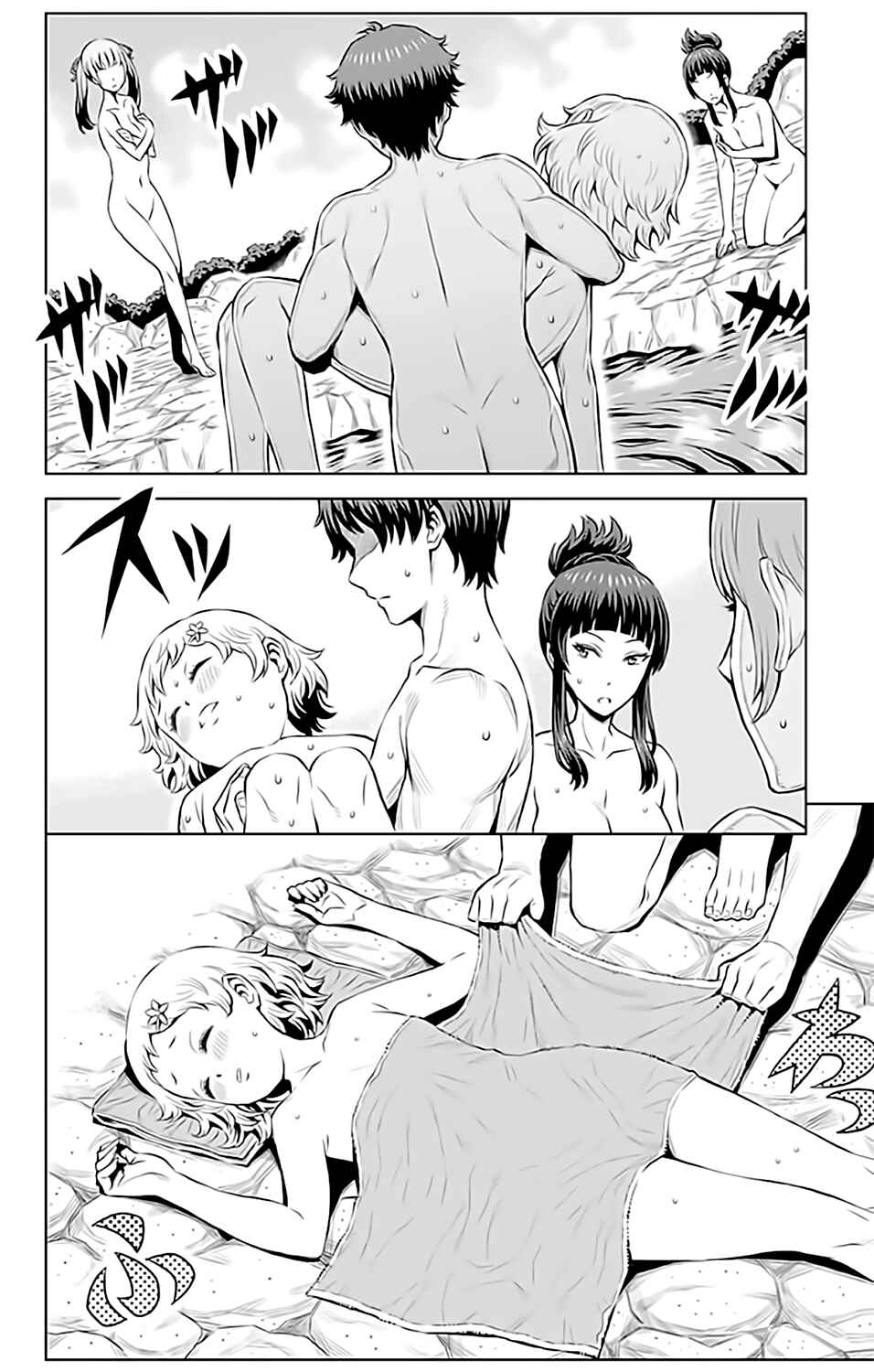 Page 13 Chapter 9 Cherry Teacher Sakura Naoki