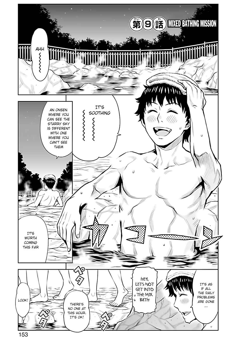 Page 2 Chapter 9 Cherry Teacher Sakura Naoki