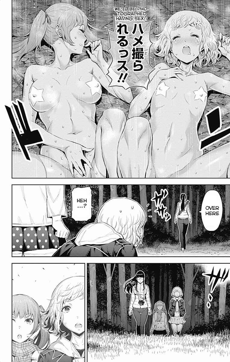 Page 6 Chapter 32 Cherry Teacher Sakura Naoki