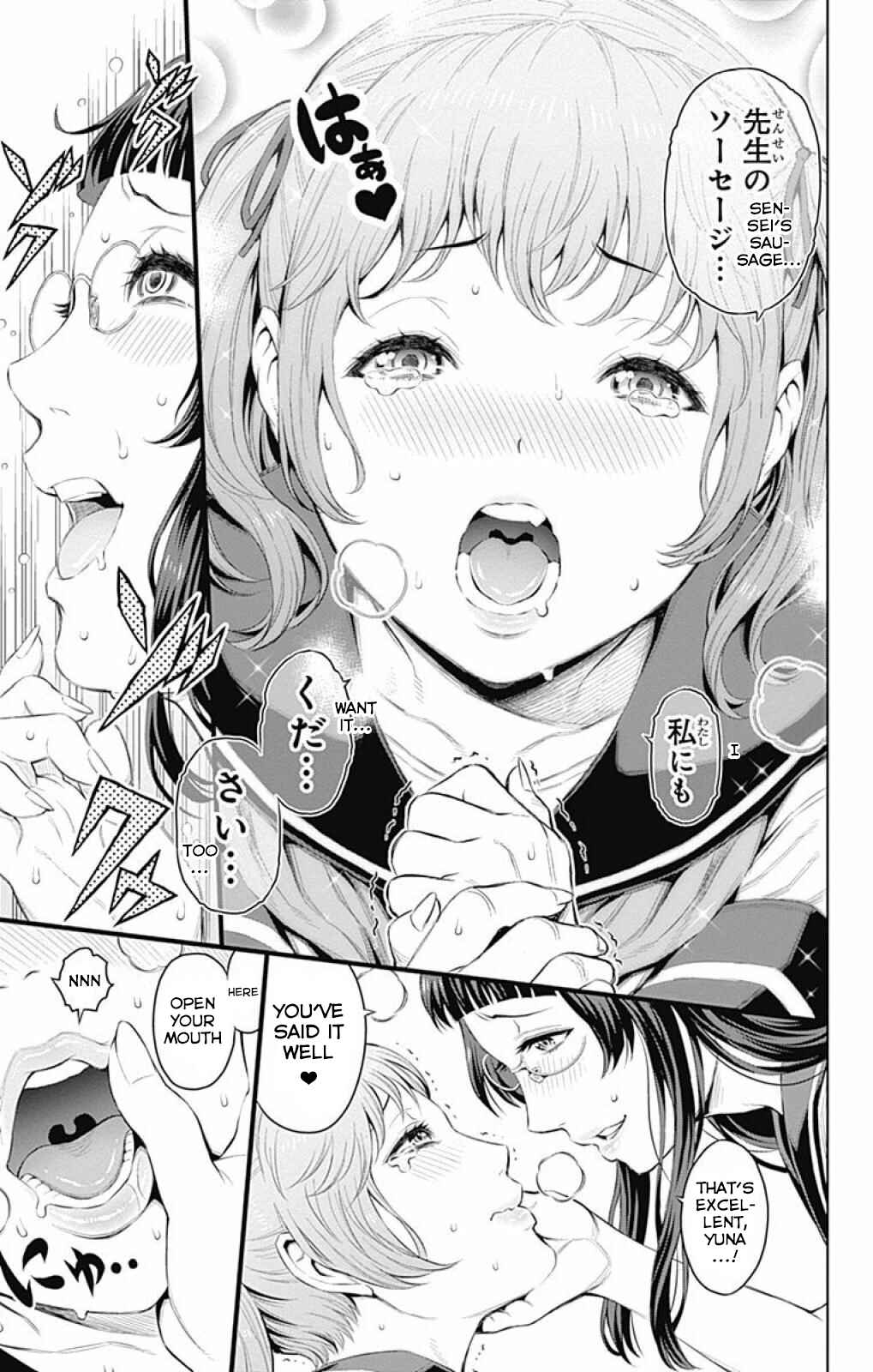 Page 13 Chapter 18 Cherry Teacher Sakura Naoki