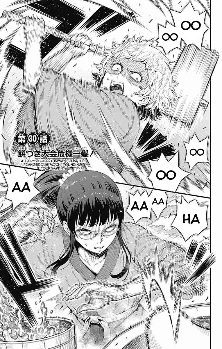 Page 1 Chapter 30 Cherry Teacher Sakura Naoki