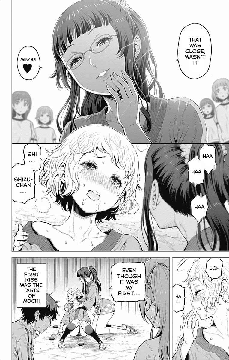 Page 10 Chapter 30 Cherry Teacher Sakura Naoki