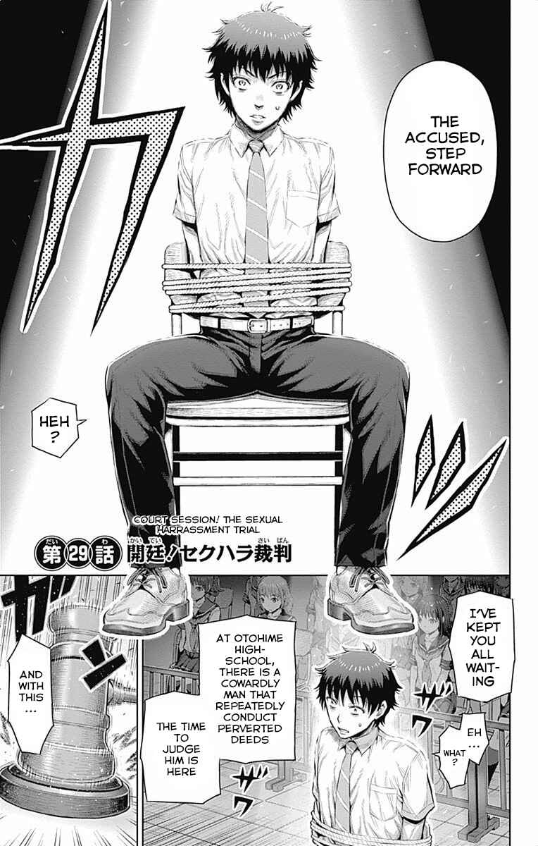 Page 1 Chapter 29 Cherry Teacher Sakura Naoki