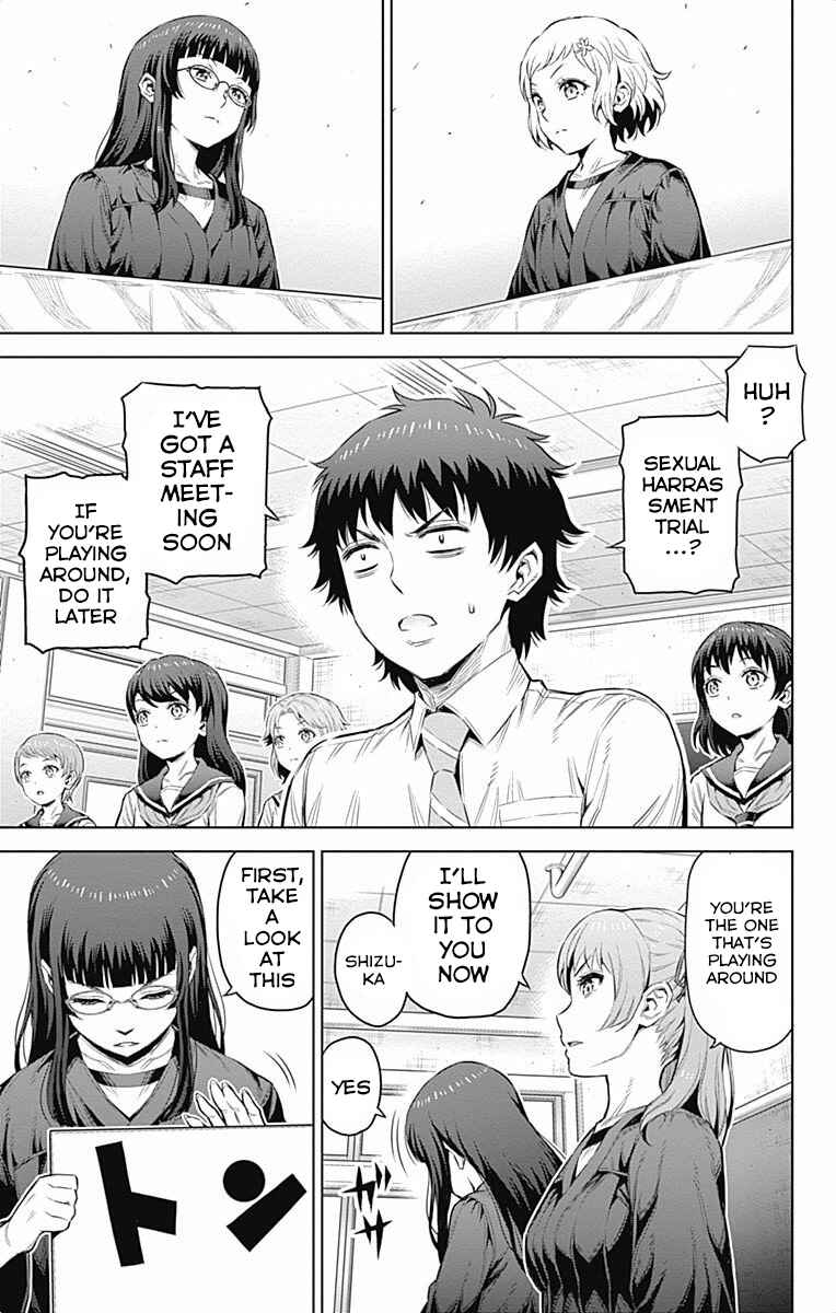 Page 3 Chapter 29 Cherry Teacher Sakura Naoki