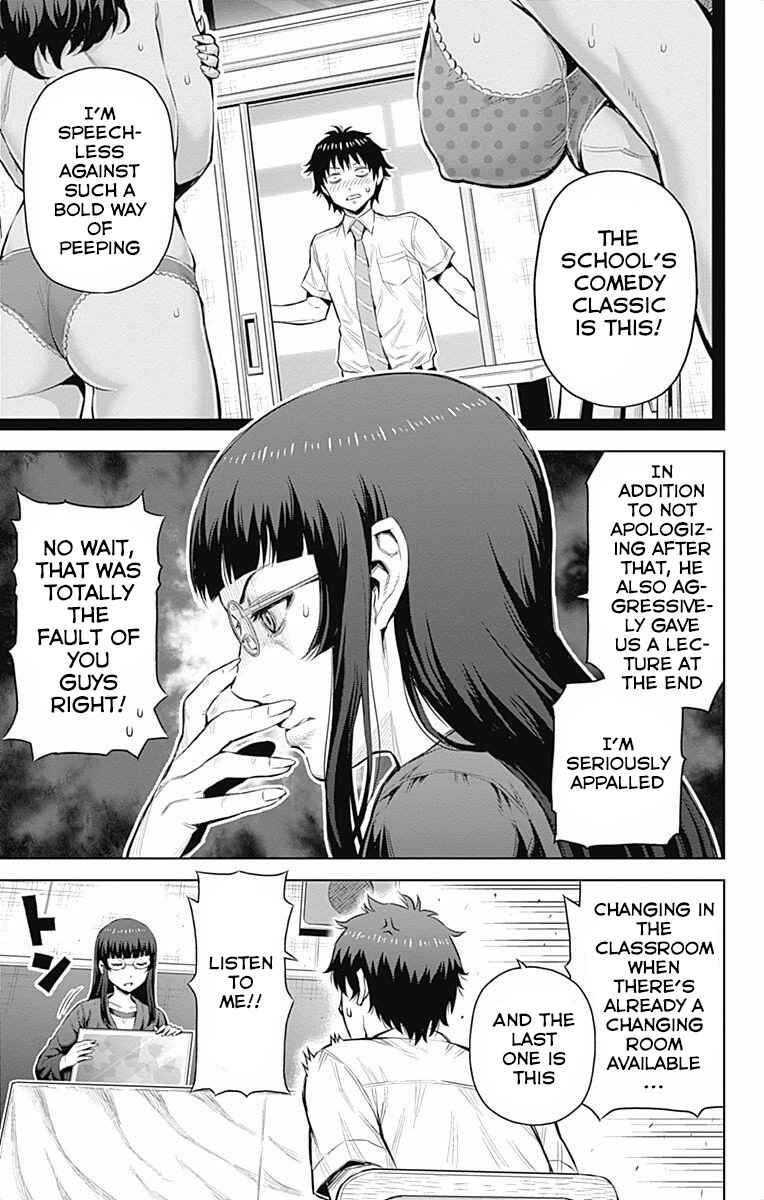 Page 5 Chapter 29 Cherry Teacher Sakura Naoki