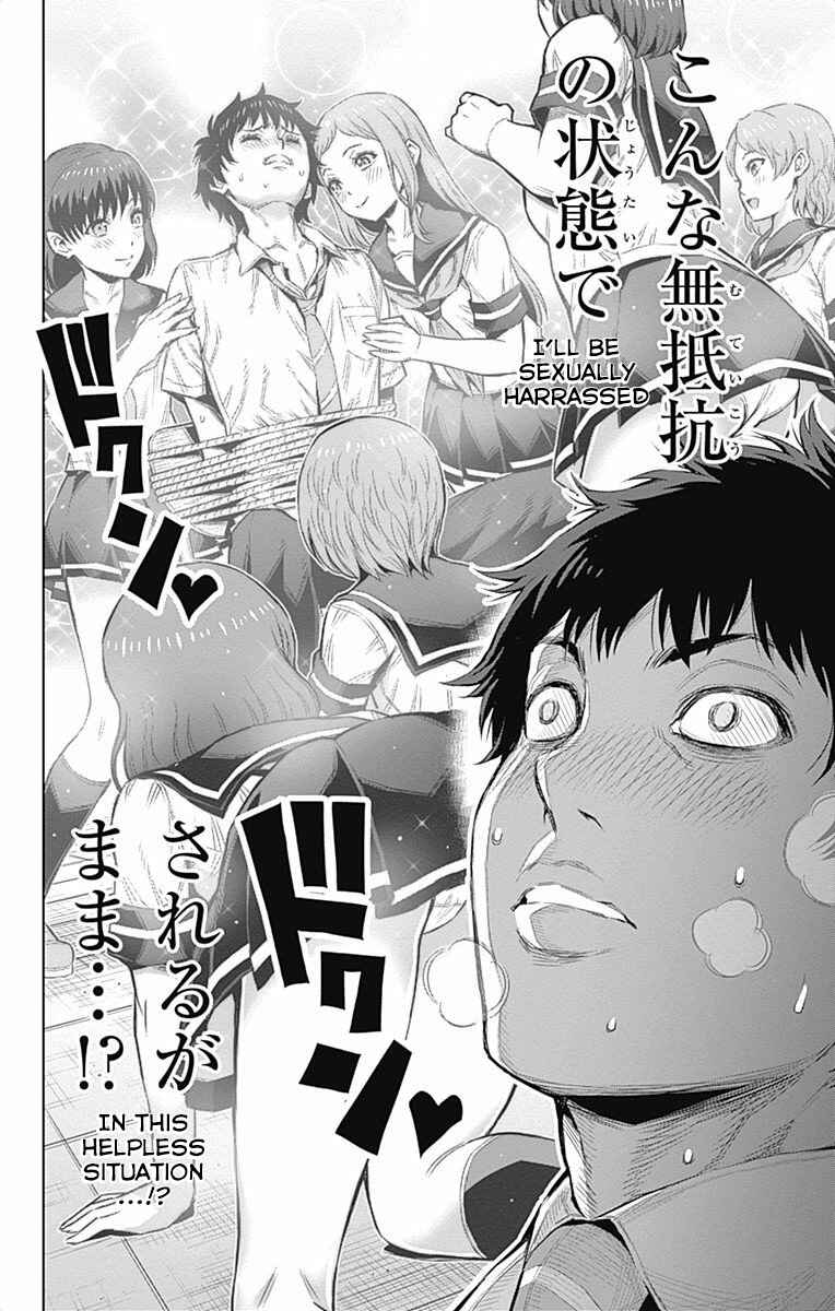 Page 8 Chapter 29 Cherry Teacher Sakura Naoki