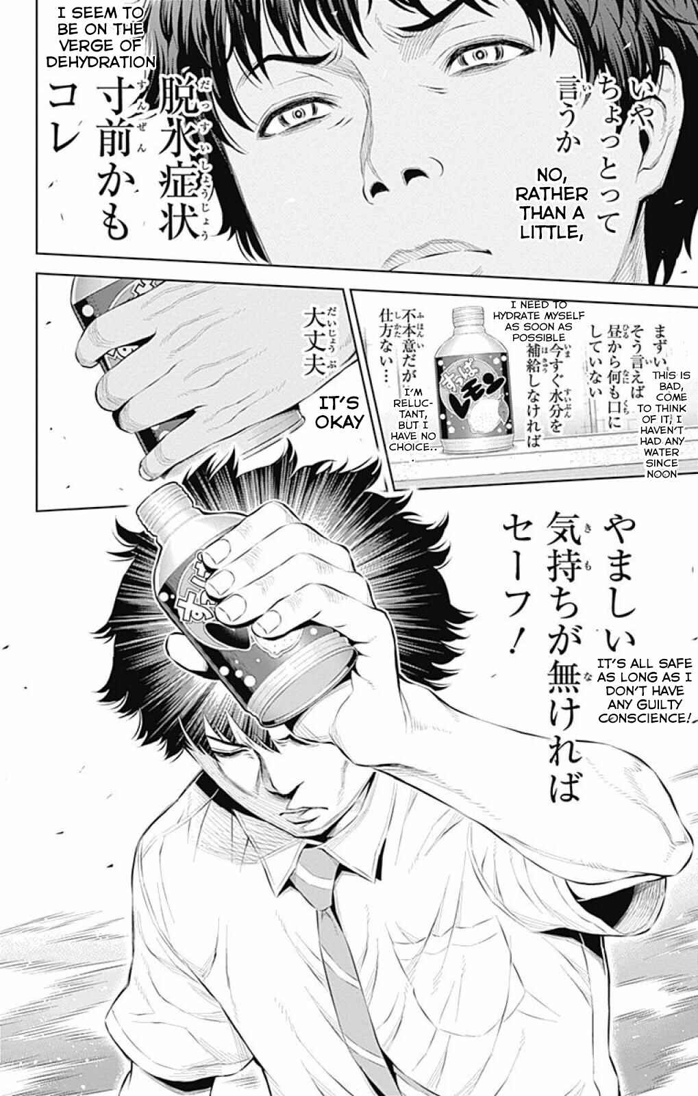 Page 12 Chapter 14 Cherry Teacher Sakura Naoki