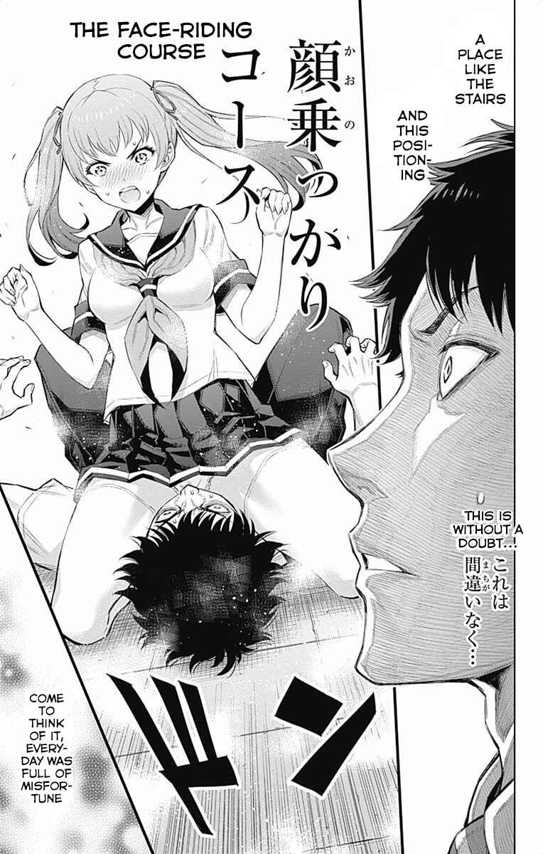 Page 5 Chapter 40 Cherry Teacher Sakura Naoki
