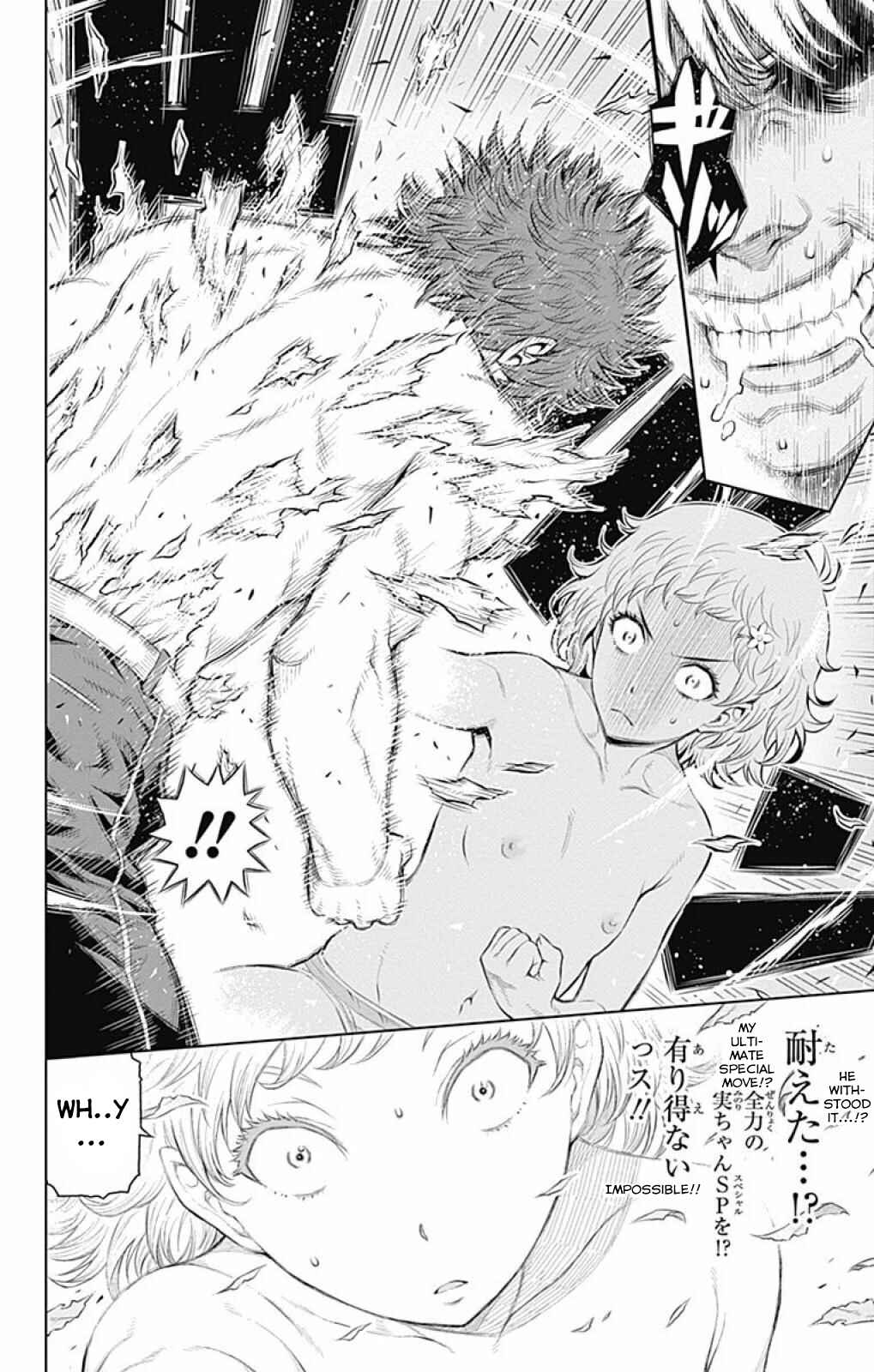 Page 12 Chapter 16 Cherry Teacher Sakura Naoki