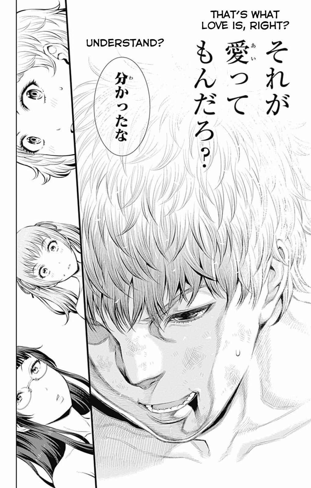 Page 14 Chapter 16 Cherry Teacher Sakura Naoki