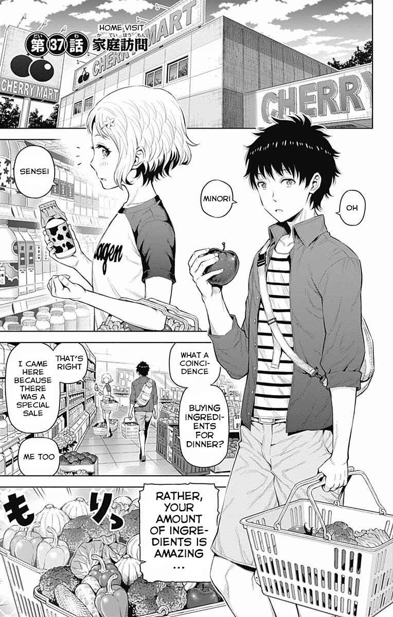 Page 1 Chapter 37 Cherry Teacher Sakura Naoki