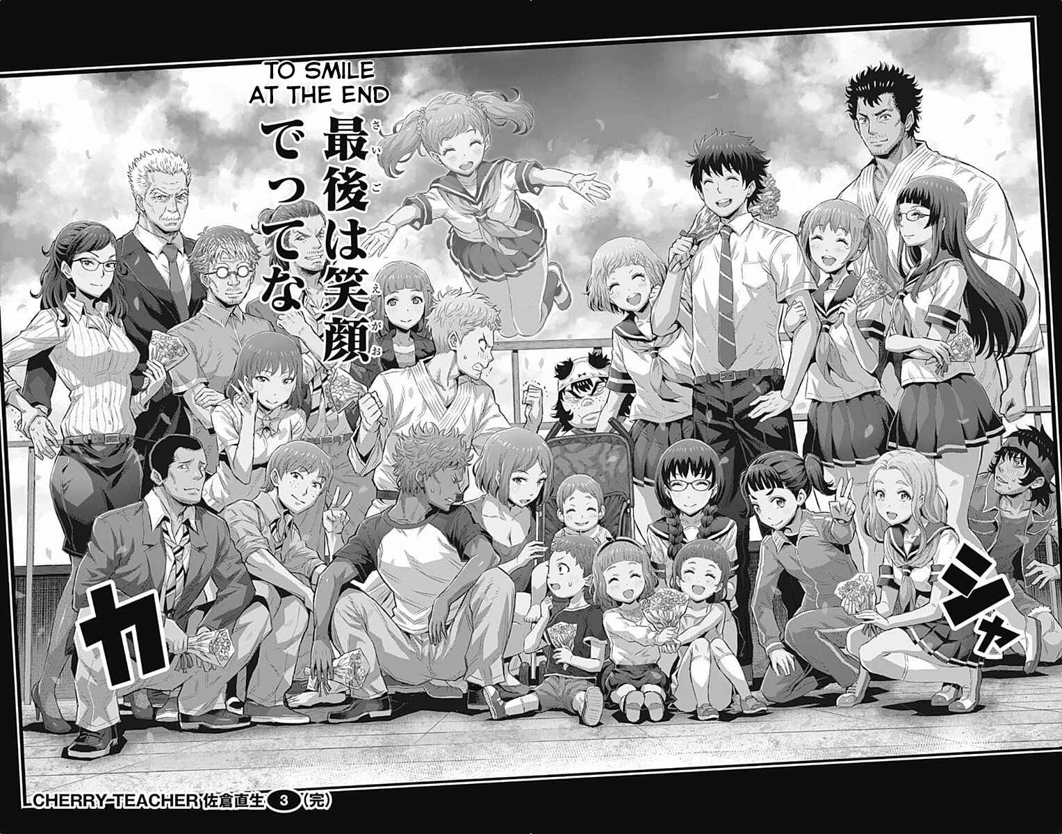 Page 18 Chapter 42 Cherry Teacher Sakura Naoki