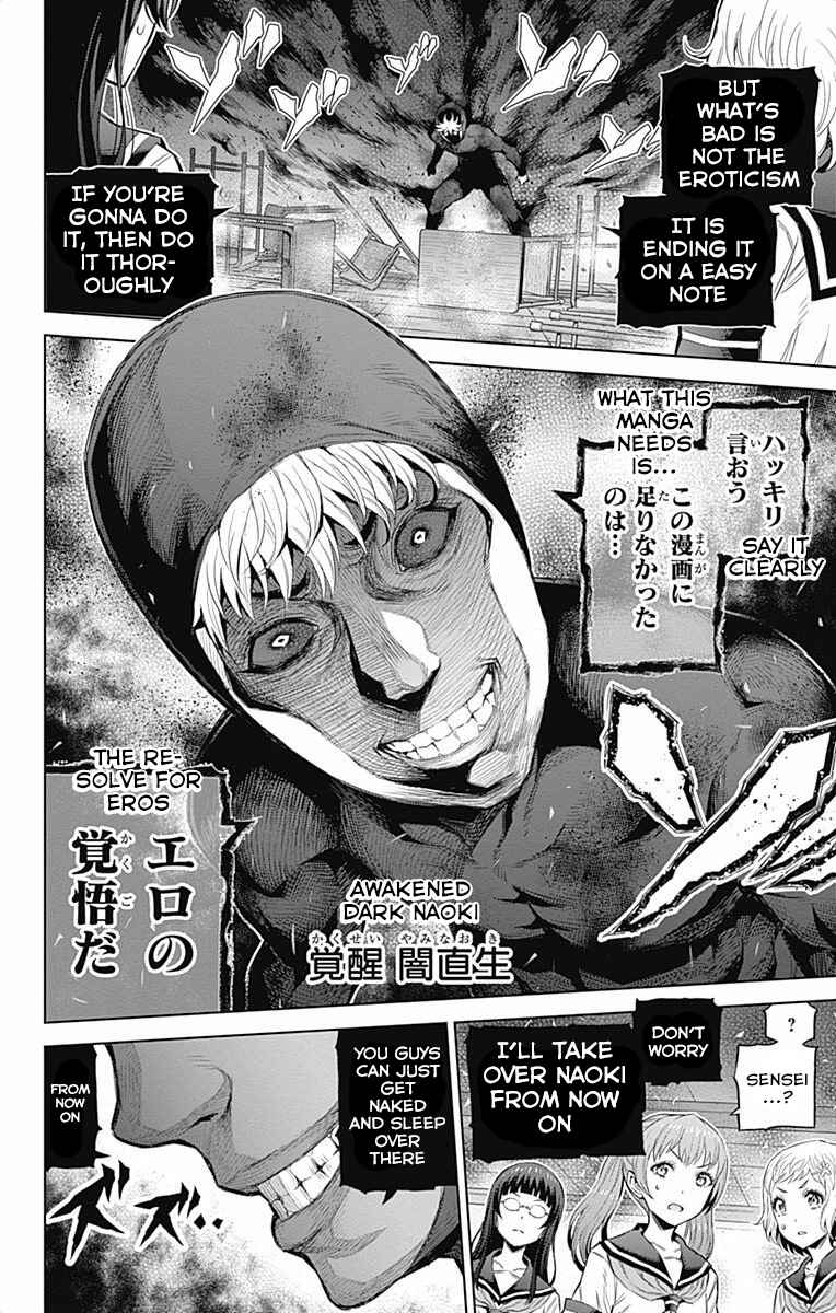 Page 4 Chapter 42 Cherry Teacher Sakura Naoki
