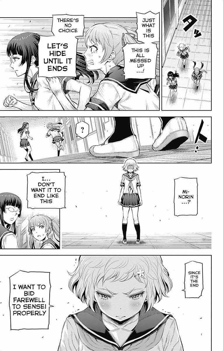 Page 7 Chapter 42 Cherry Teacher Sakura Naoki