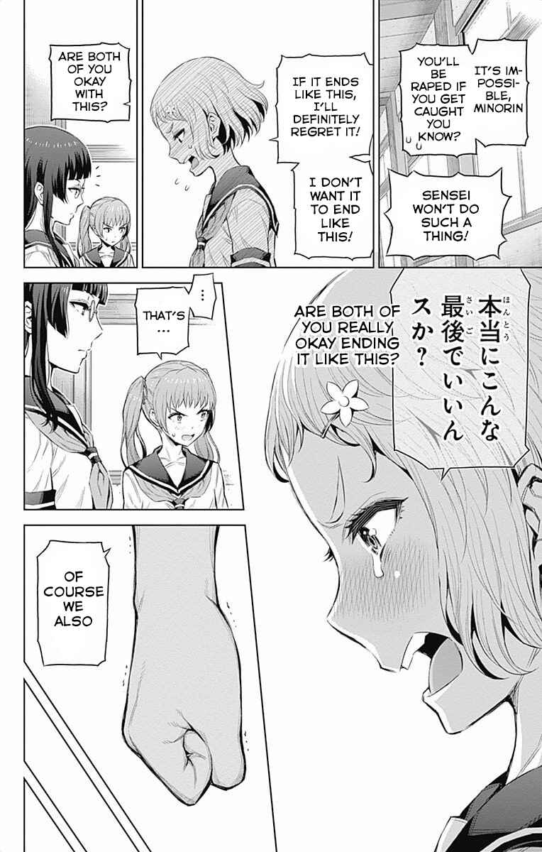 Page 8 Chapter 42 Cherry Teacher Sakura Naoki