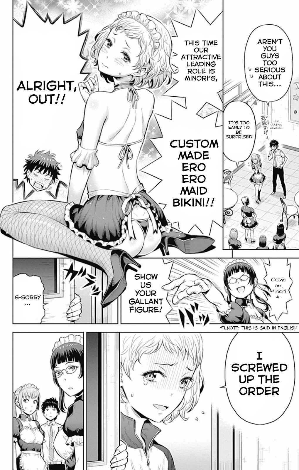 Page 2 Chapter 22 Cherry Teacher Sakura Naoki