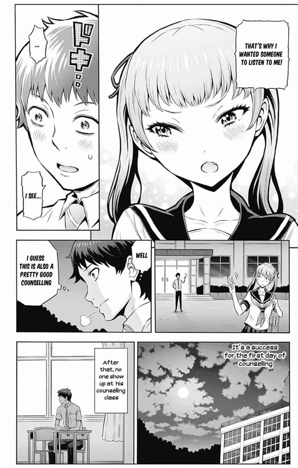 Page 17 Chapter 5 Cherry Teacher Sakura Naoki