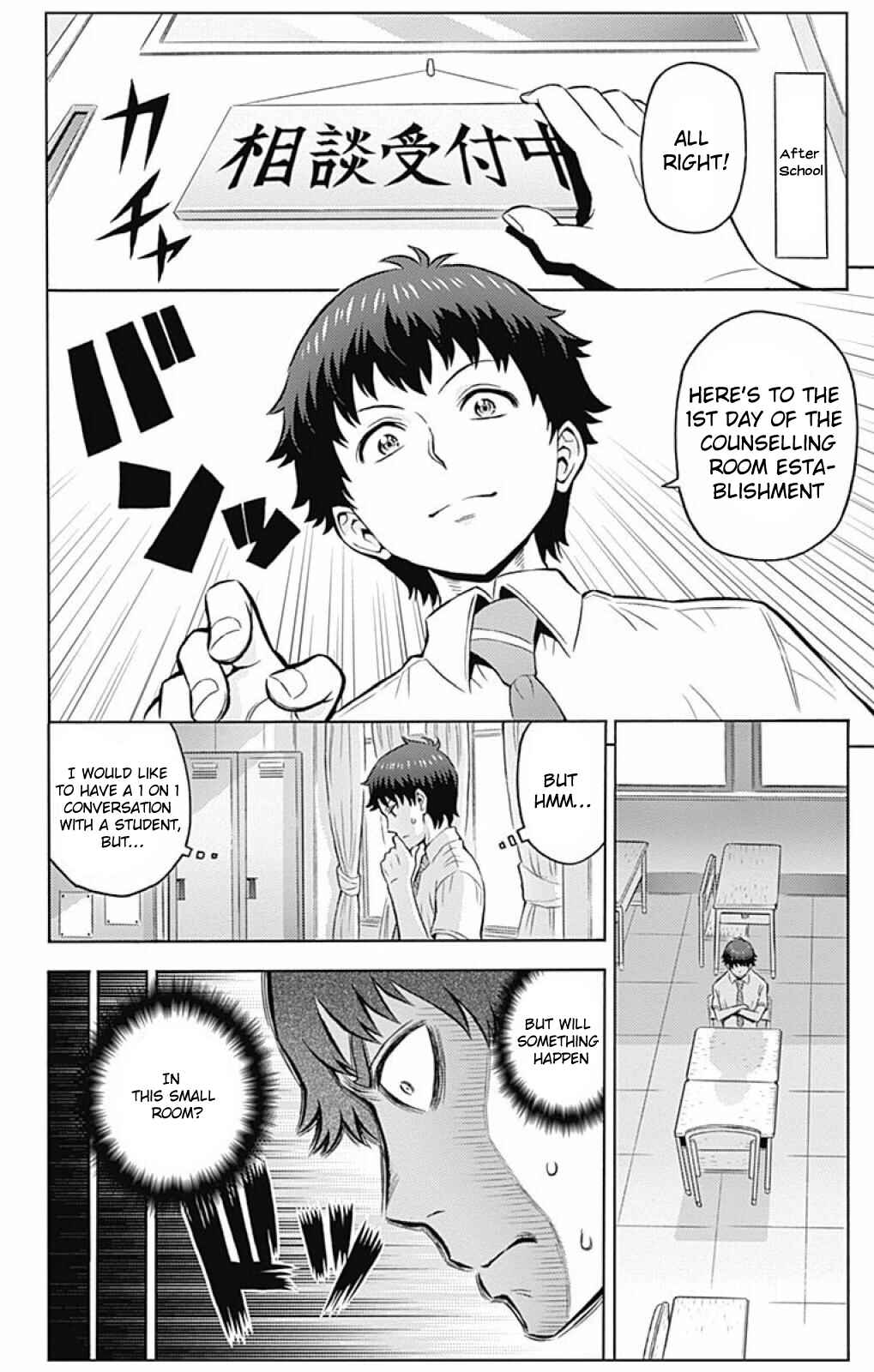 Page 9 Chapter 5 Cherry Teacher Sakura Naoki