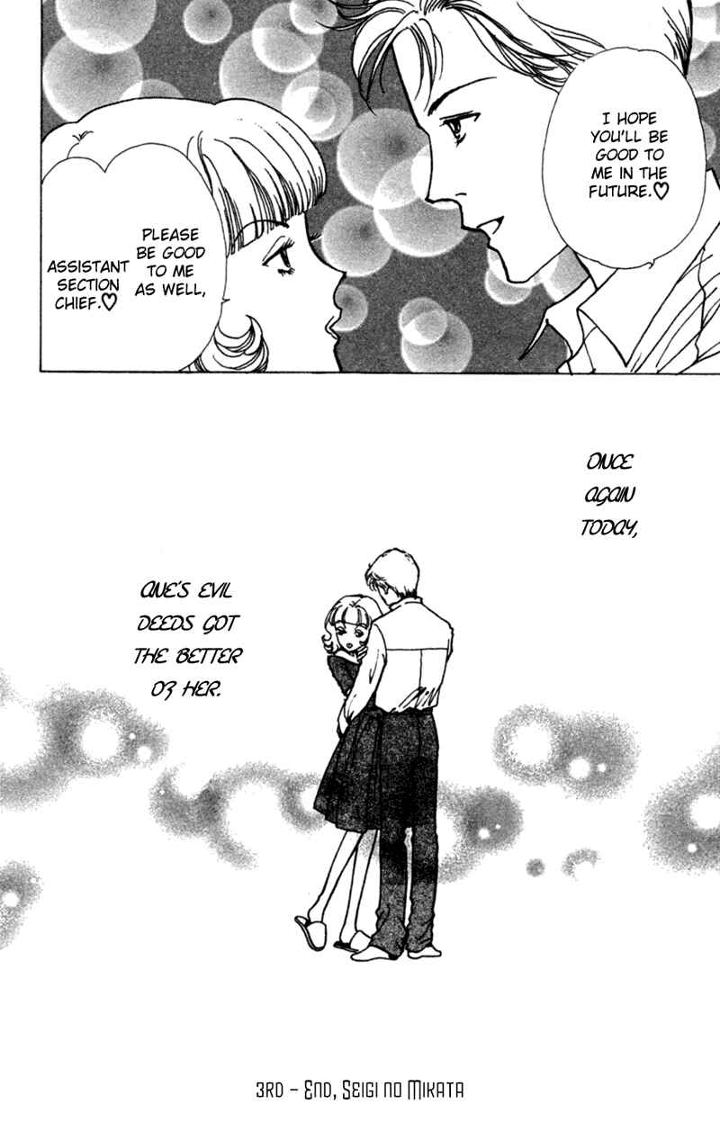 Page 39 Chapter 3 Ally of Justice