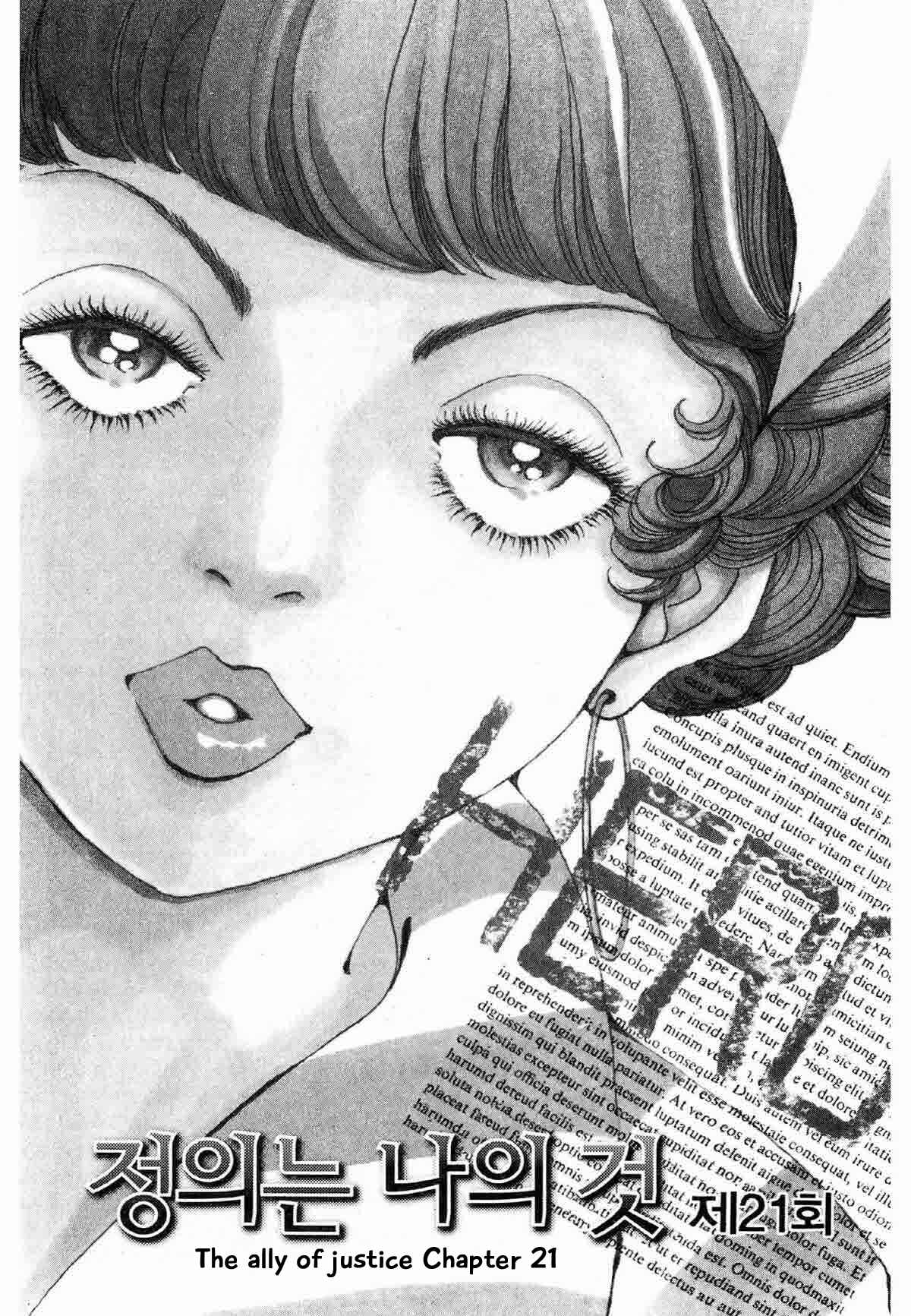 Page 1 Chapter 21 Ally of Justice