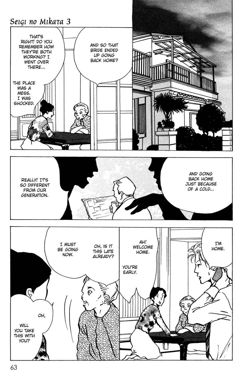 Page 17 Chapter 12 Ally of Justice