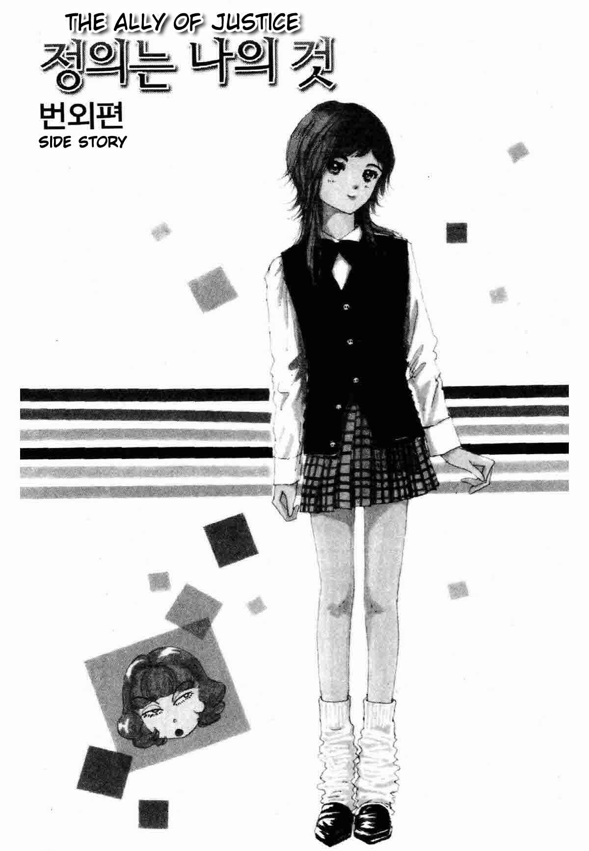 Page 1 Chapter 18.5 Ally of Justice