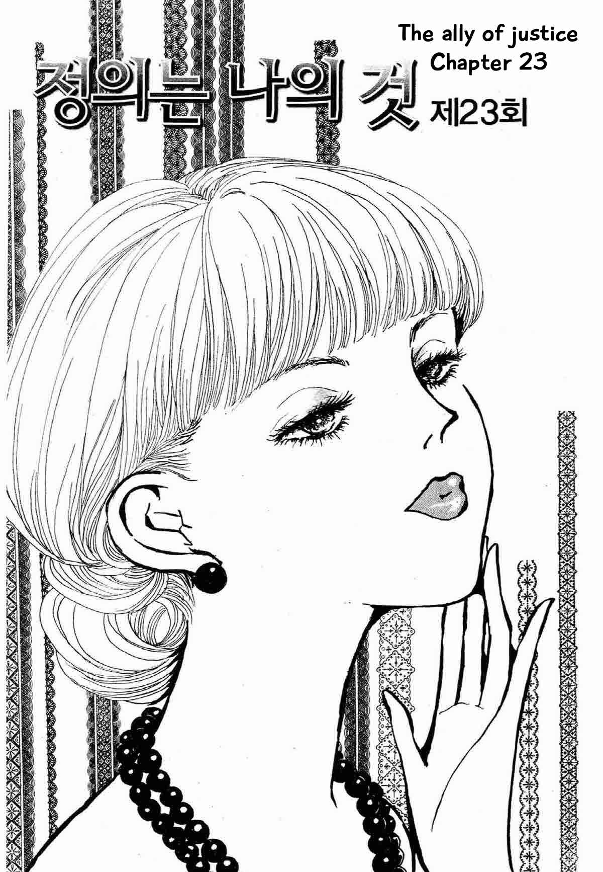 Page 1 Chapter 23 Ally of Justice