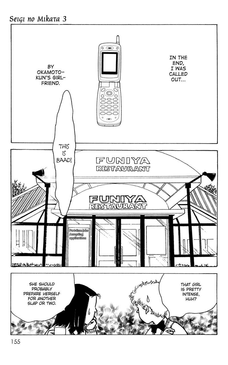 Page 4 Chapter 14 Ally of Justice