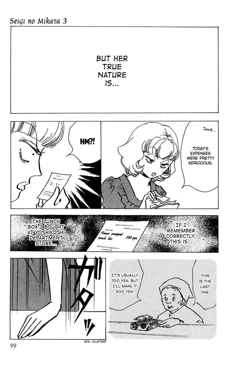 Page 13 Chapter 13 Ally of Justice