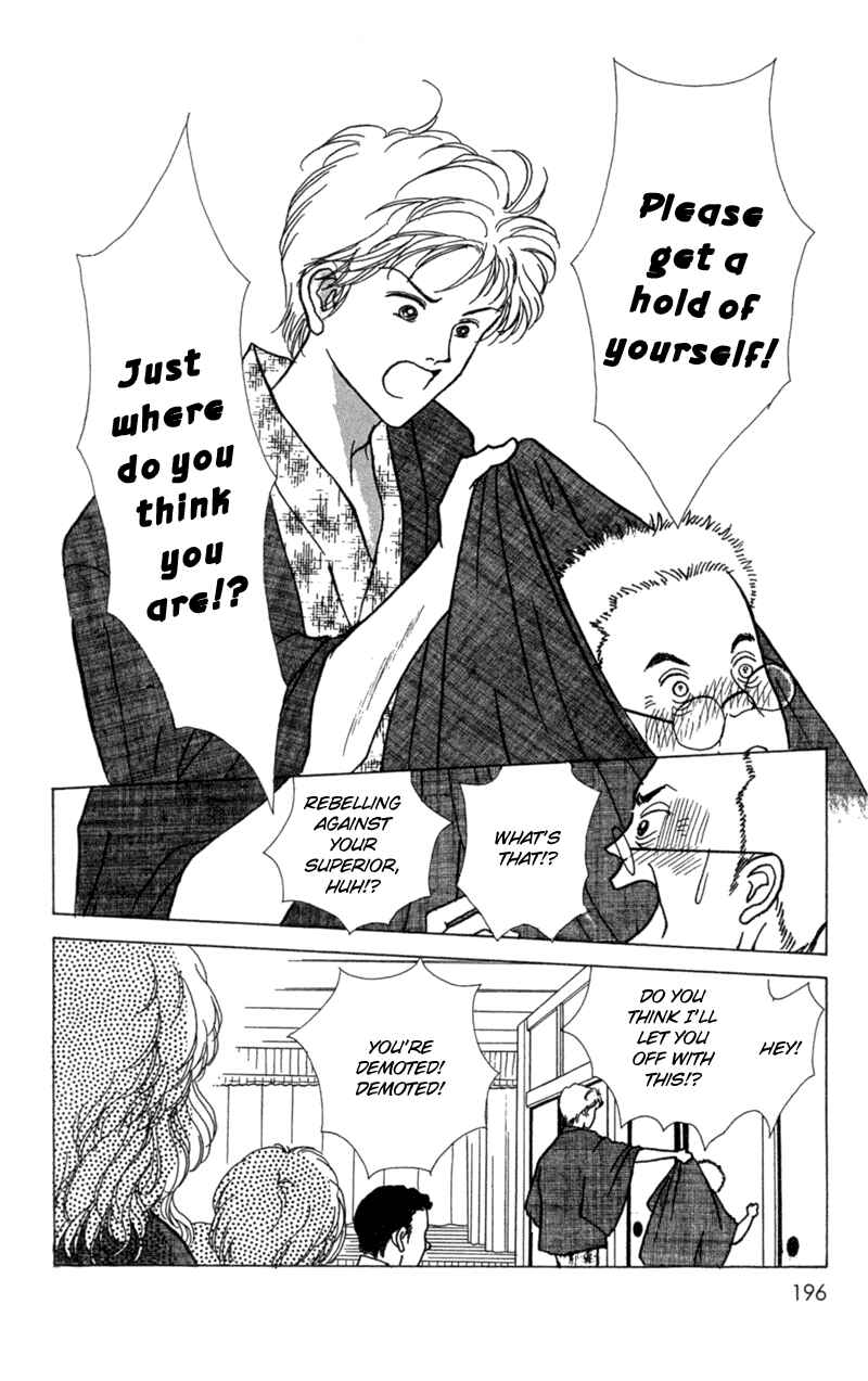 Page 32 Chapter 5 Ally of Justice
